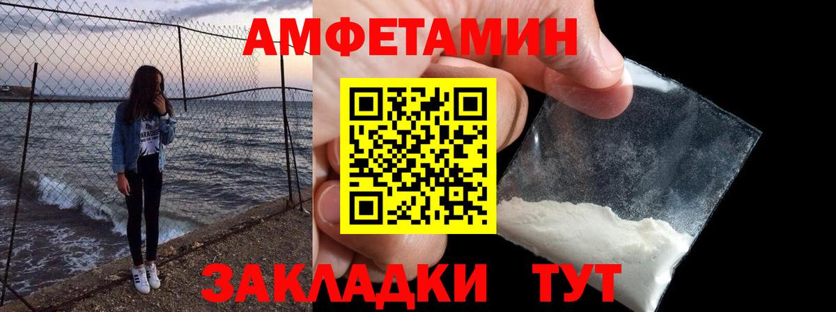 Амфетамин 97% Фрязино