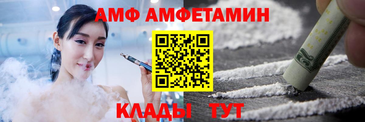 Амфетамин  АМФ  Фрязино  Амфетамин 97%  мега ONION  Вход с VPN 