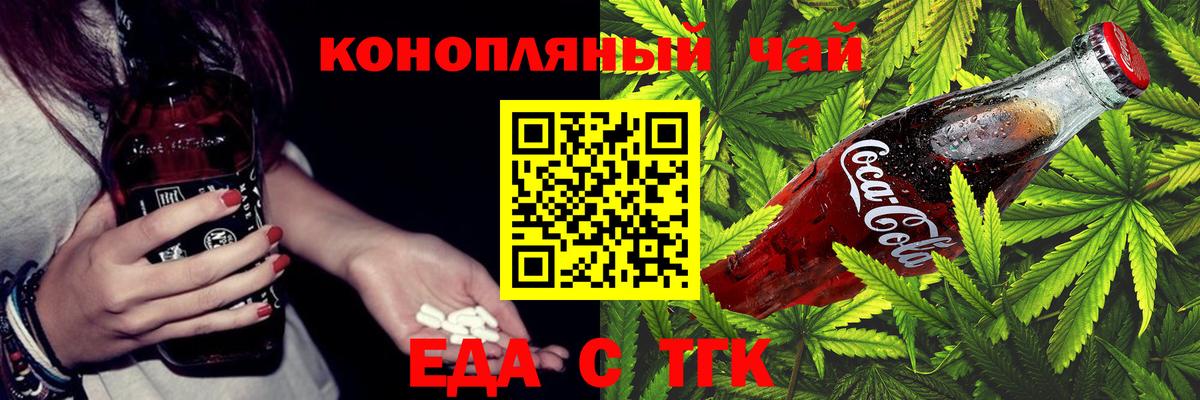 Фрязино  Еда ТГК конопля  Вход с VPN 