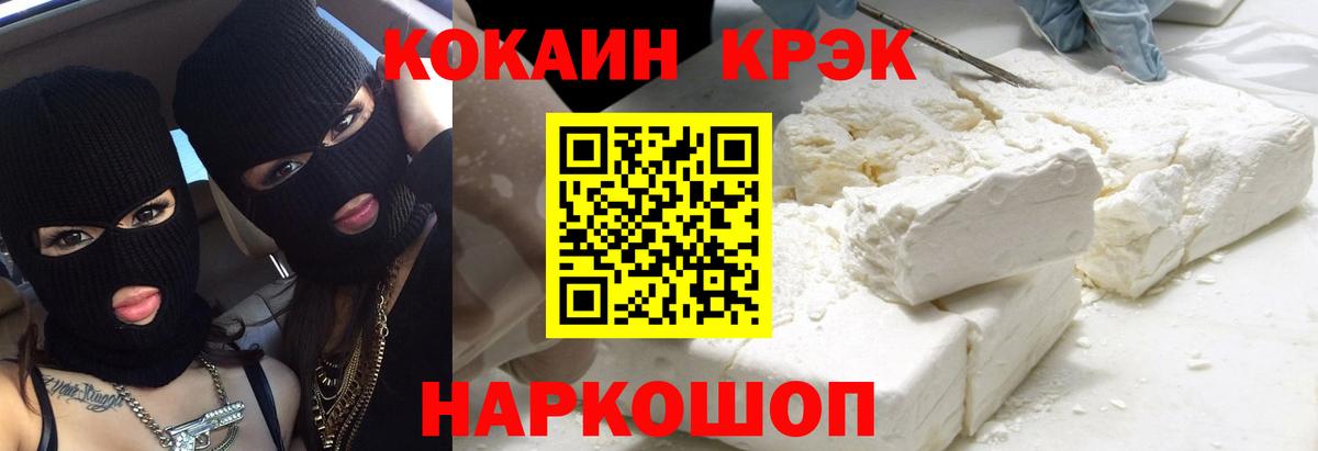 Фрязино  купить наркотик  Вход с VPN  КОКАИН 97% 