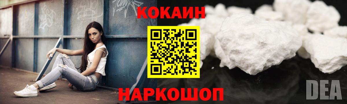 COCAIN Эквадор Фрязино