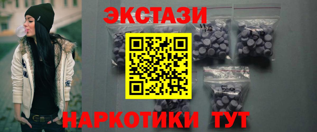 Фрязино  Ecstasy mix  Ecstasy  Ecstasy таблы  Вход с VPN 