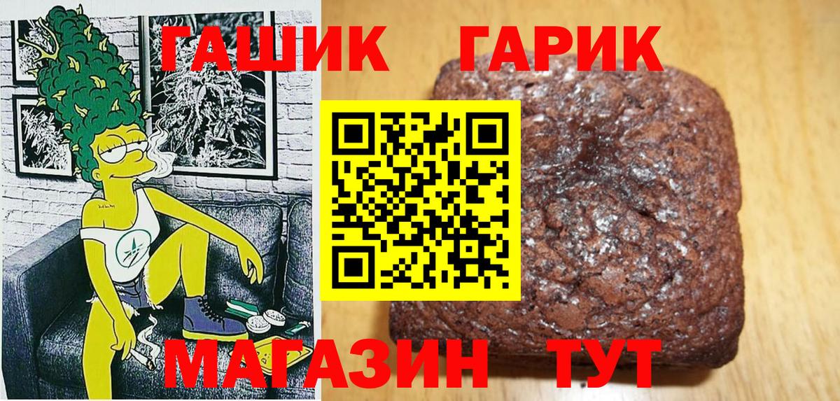 ГАШИШ Cannabis  ГАШИШ  Вход с VPN  Фрязино  Гашиш гашик 