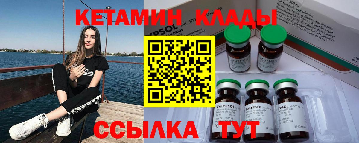 Фрязино  КЕТАМИН ketamine  Вход с VPN 