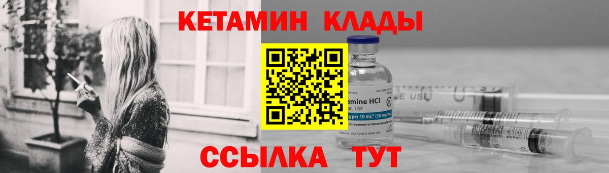 КЕТАМИН VHQ Фрязино