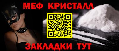 мяу мяу кристалл Кулебаки