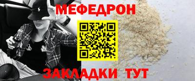 мяу мяу кристалл Кулебаки