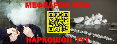 мяу мяу кристалл Кулебаки