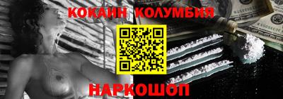 кокаин Кунгур