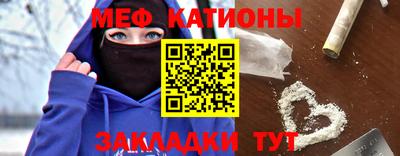 мяу мяу кристалл Кулебаки