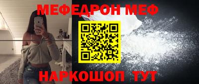мефедрон Кумертау
