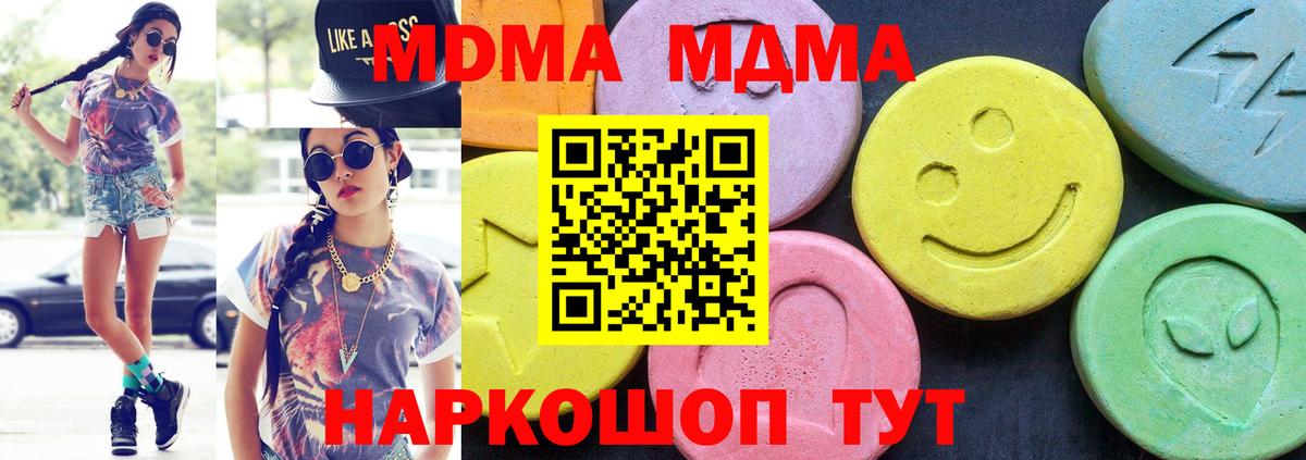 MDMA crystal Фрязино