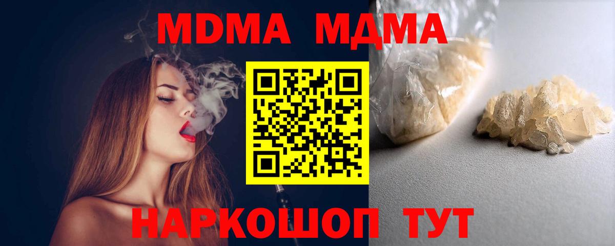 МДМА кристаллы  МДМА crystal  МДМА  Фрязино  Вход с VPN 