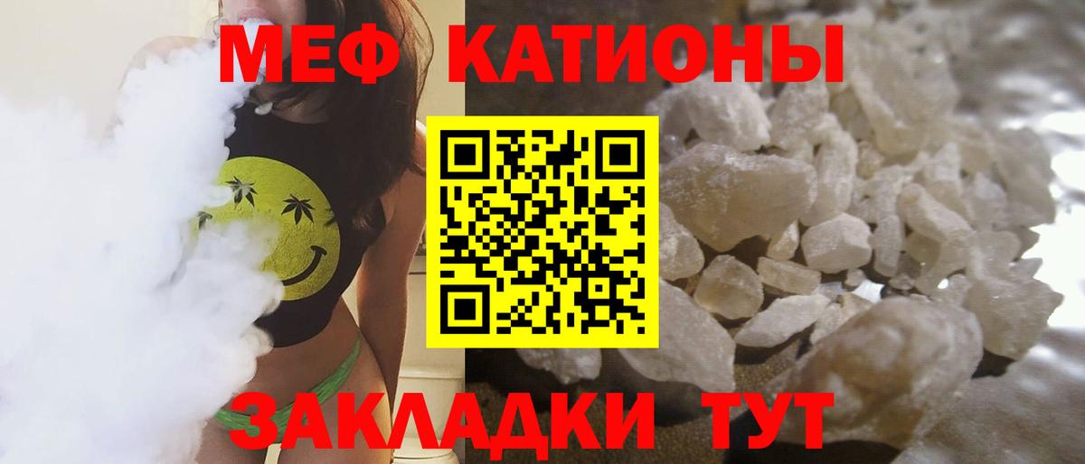 Мефедрон mephedrone  МЯУ-МЯУ  Вход с VPN  Фрязино  Меф  Мефедрон кристаллы 