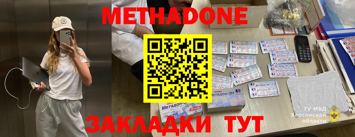 Фрязино  МЕТАДОН белоснежный  Вход с VPN  Метадон белоснежный 