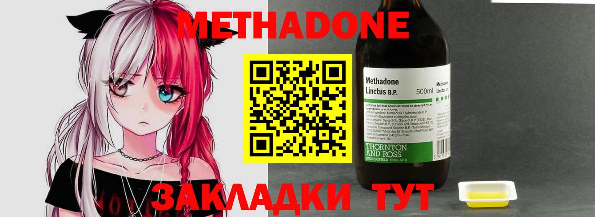 МЕТАДОН мёд Фрязино