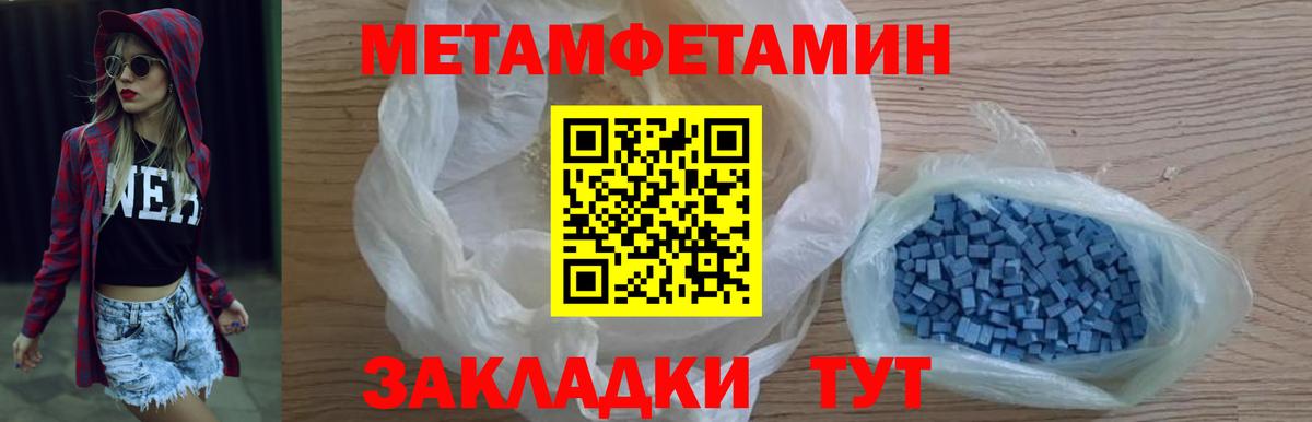 МЕТАМФЕТАМИН Декстрометамфетамин 99.9%  МЕТАМФЕТАМИН  Фрязино  Вход с VPN 