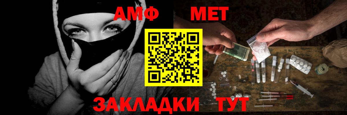 МЕТАМФЕТАМИН мет Фрязино