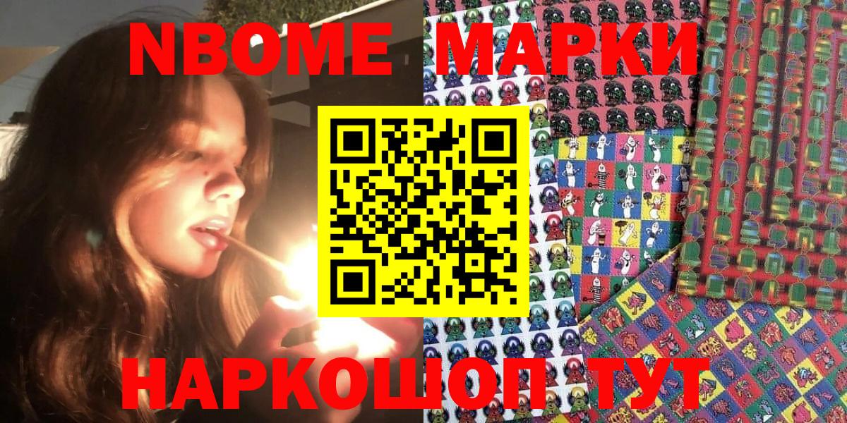 Фрязино  Марки N-bome 1,5мг  Вход с VPN 