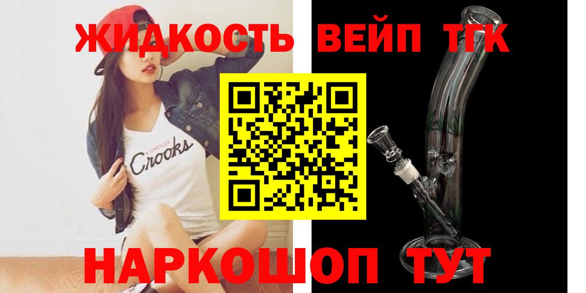 Дистиллят ТГК концентрат  Вход с VPN  Фрязино 