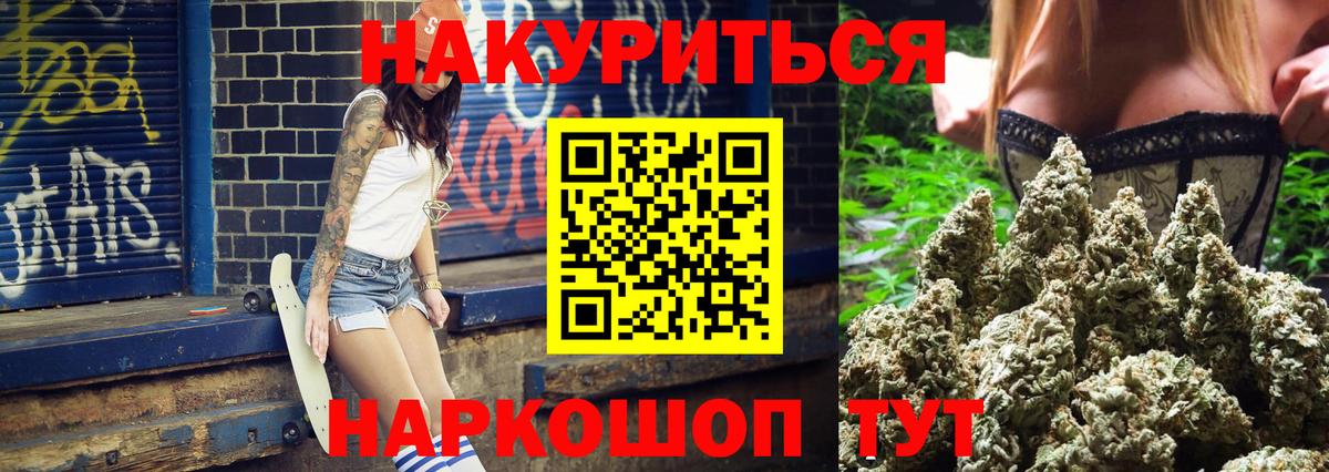 Бошки Шишки гибрид Фрязино